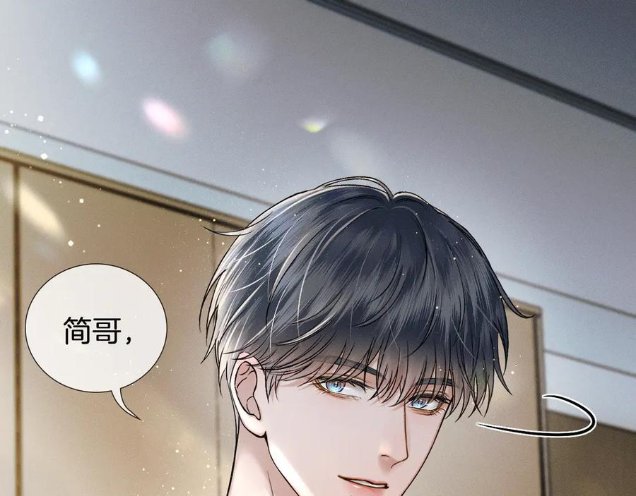 第123话 宿醉之后 第44页