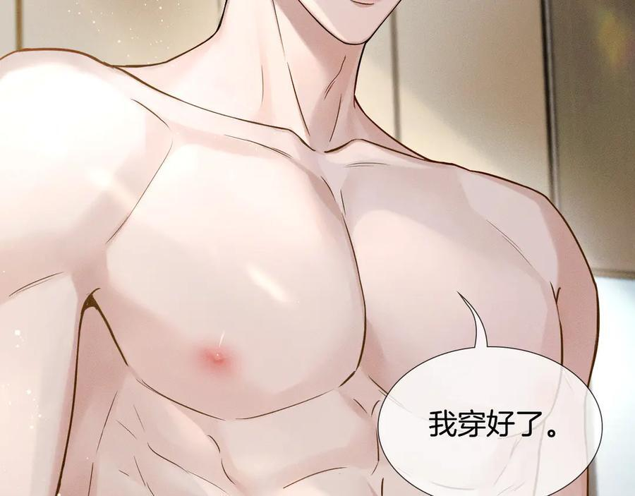 第123话 宿醉之后 第45页