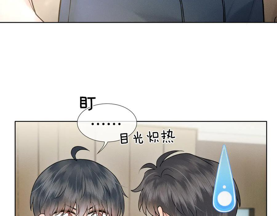 第123话 宿醉之后 第47页