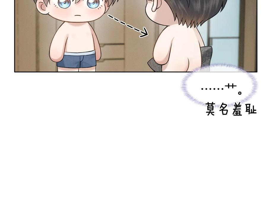 第123话 宿醉之后 第48页