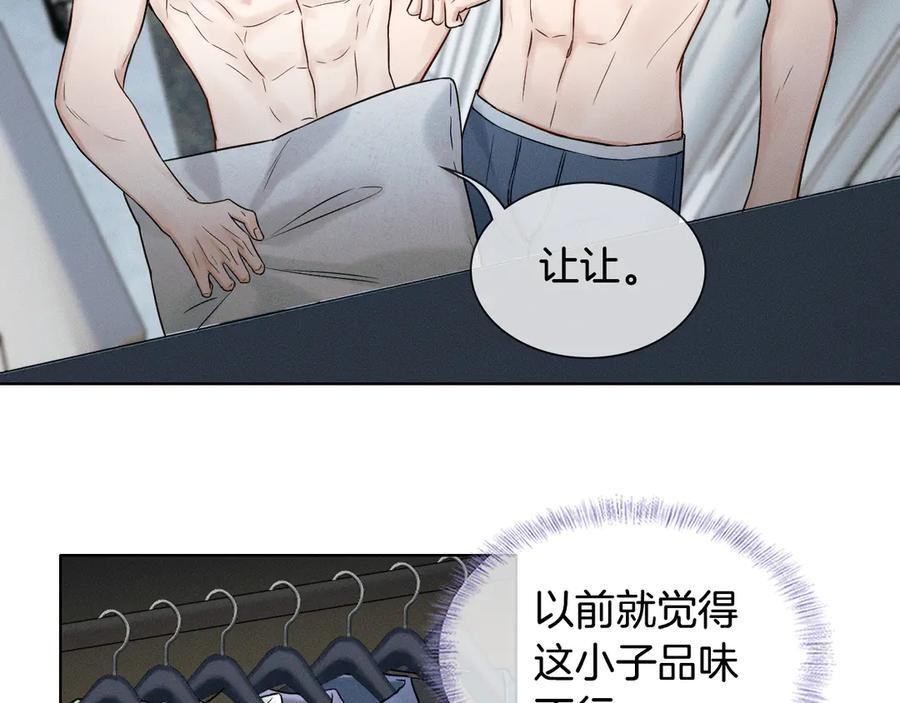 第123话 宿醉之后 第50页