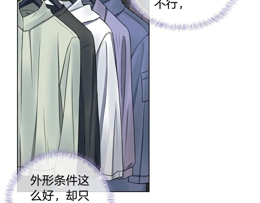 第123话 宿醉之后 第51页
