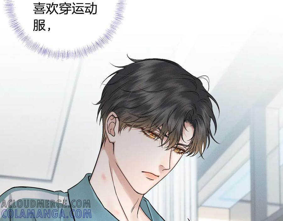 第123话 宿醉之后 第52页