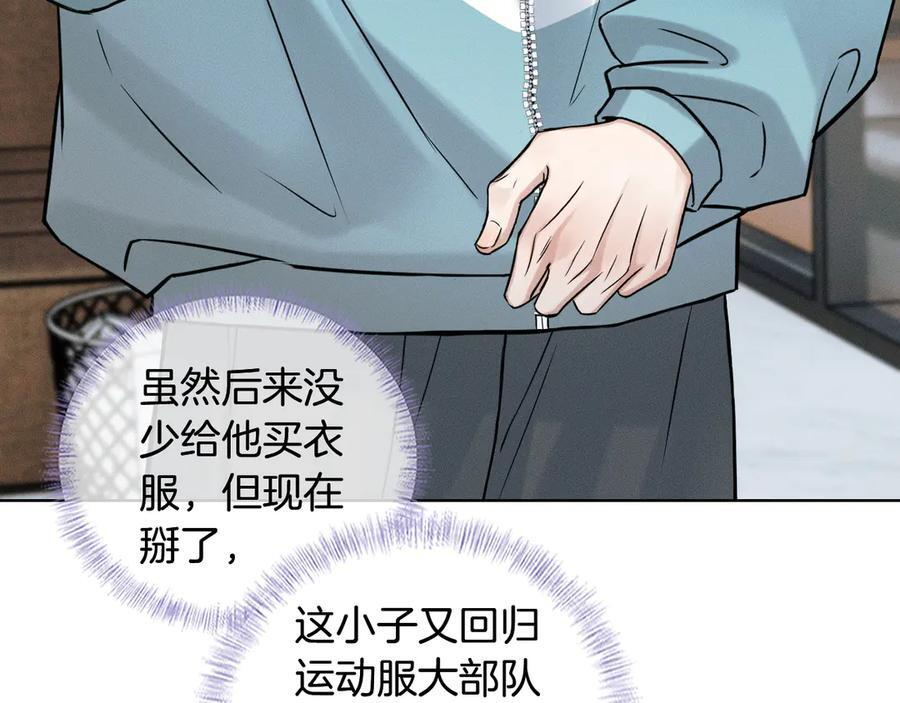 第123话 宿醉之后 第54页