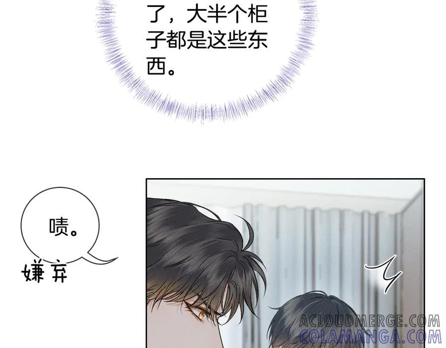 第123话 宿醉之后 第55页
