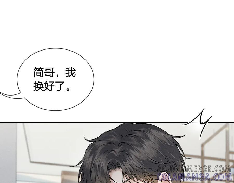第123话 宿醉之后 第58页
