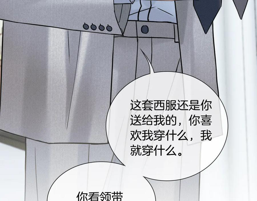 第123话 宿醉之后 第62页