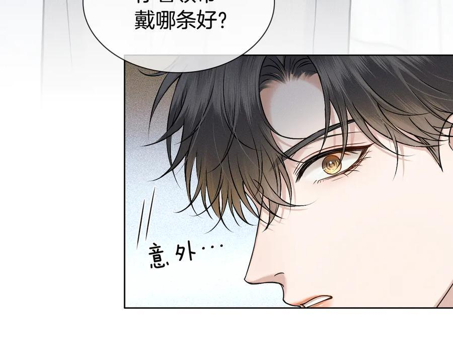 第123话 宿醉之后 第63页