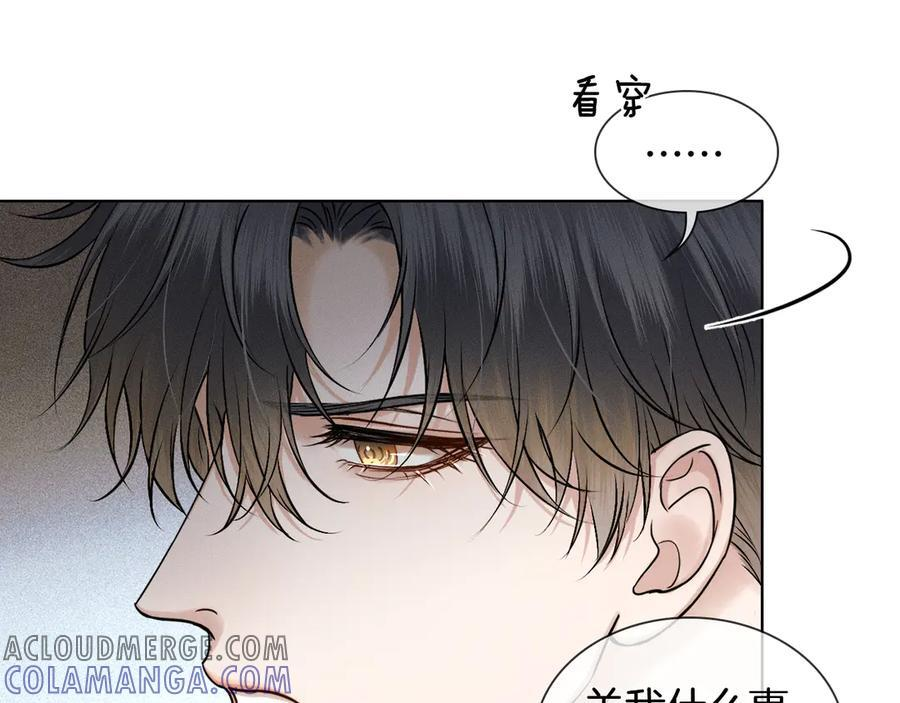 第123话 宿醉之后 第64页