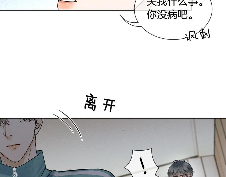 第123话 宿醉之后 第65页