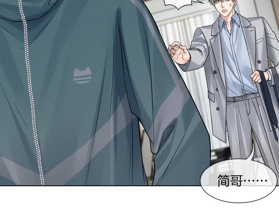 第123话 宿醉之后 第66页