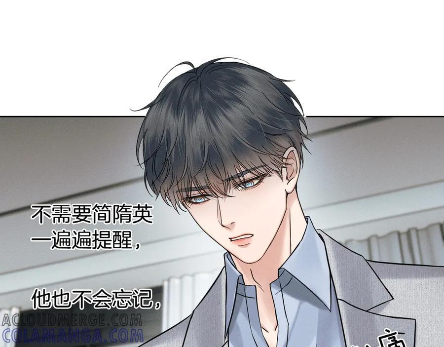 第123话 宿醉之后 第67页