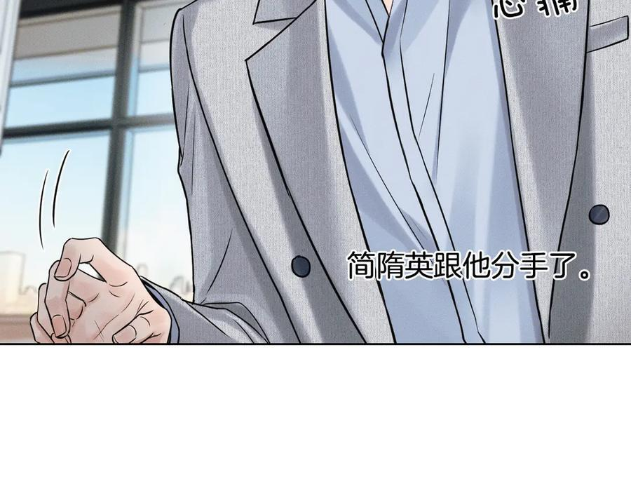 第123话 宿醉之后 第68页
