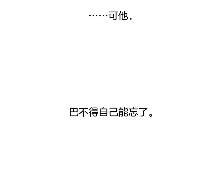 第123话 宿醉之后 第69页
