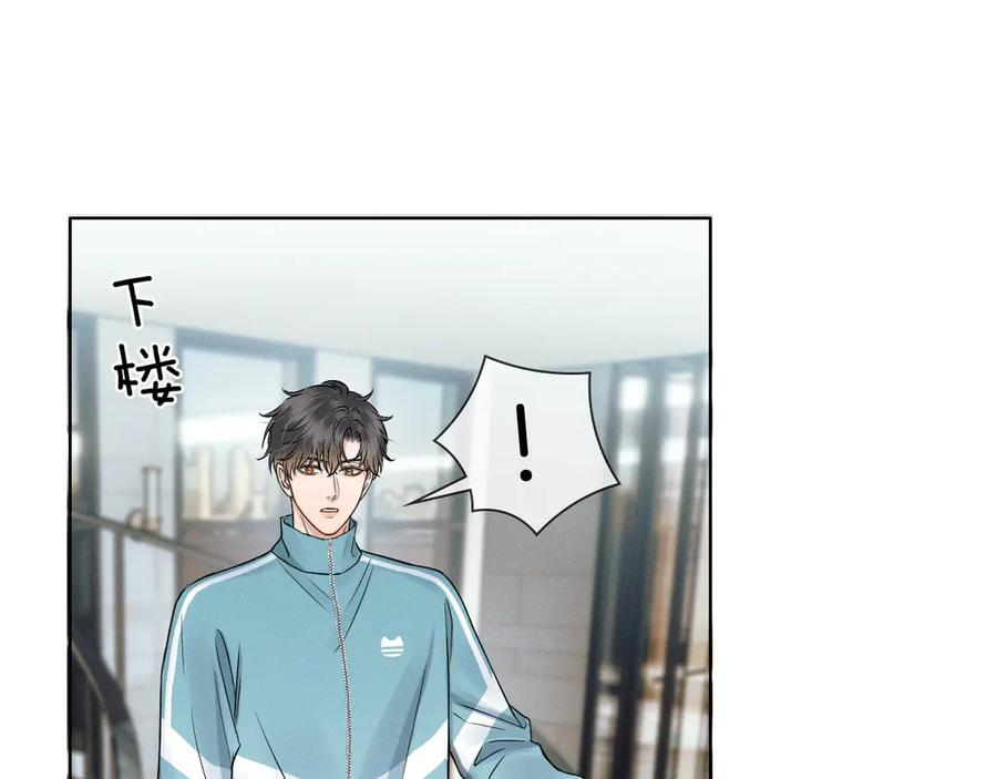 第123话 宿醉之后 第71页