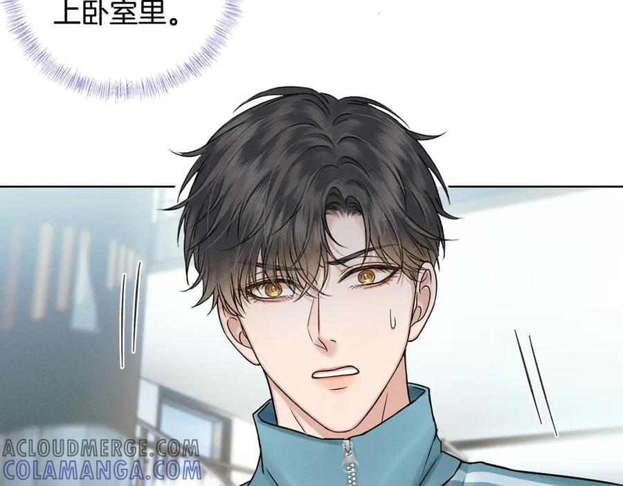 第123话 宿醉之后 第76页