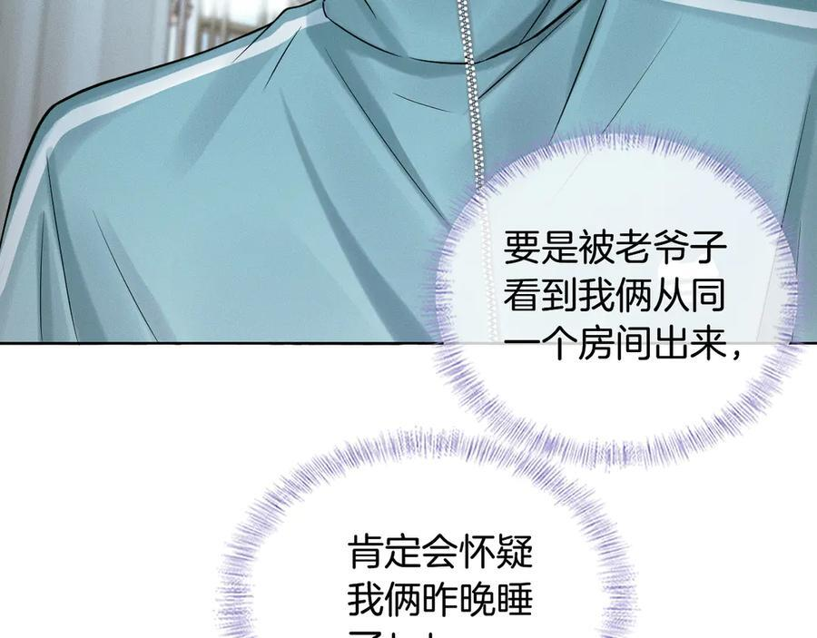 第123话 宿醉之后 第77页