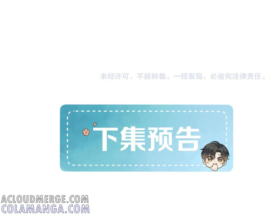 第123话 宿醉之后 第79页