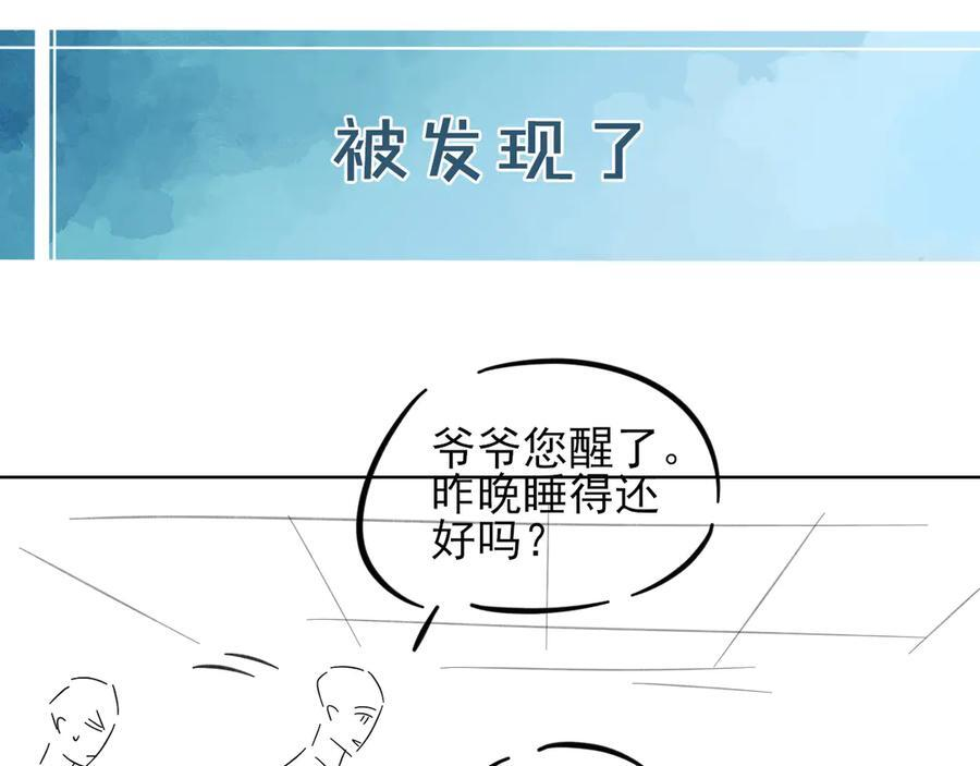第123话 宿醉之后 第80页