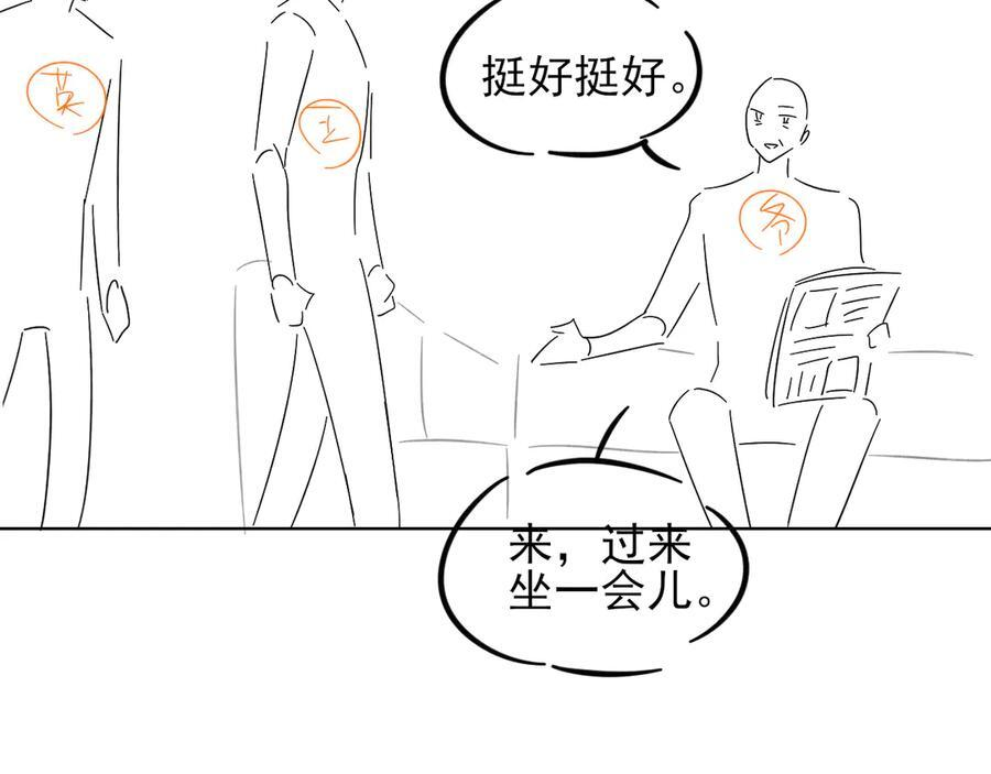 第123话 宿醉之后 第81页