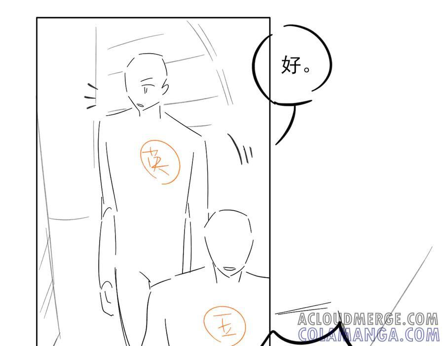 第123话 宿醉之后 第82页