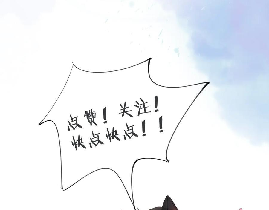 第123话 宿醉之后 第89页