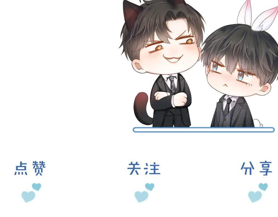 第123话 宿醉之后 第90页