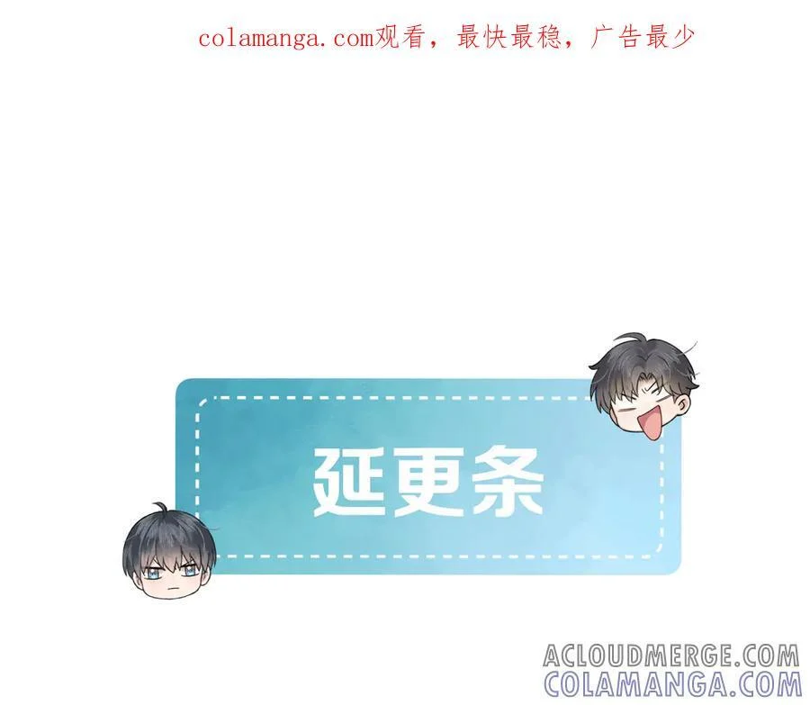 延更条 QUQ 第1页