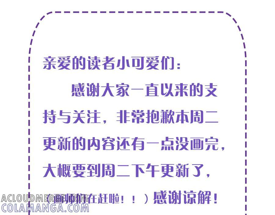 延更条 QUQ 第2页