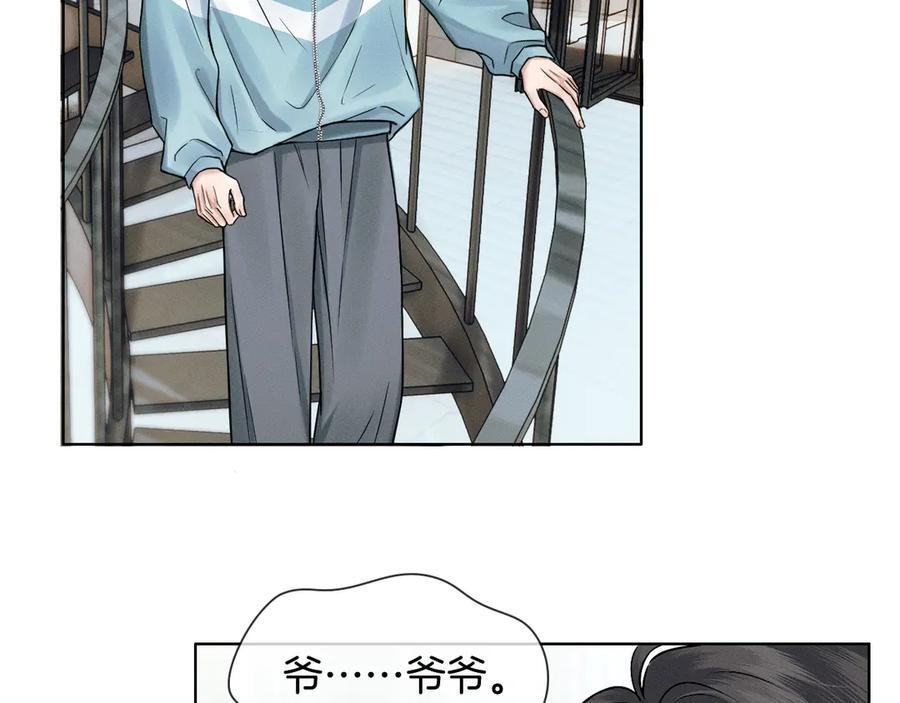 第124话 尴尬的关系 第2页