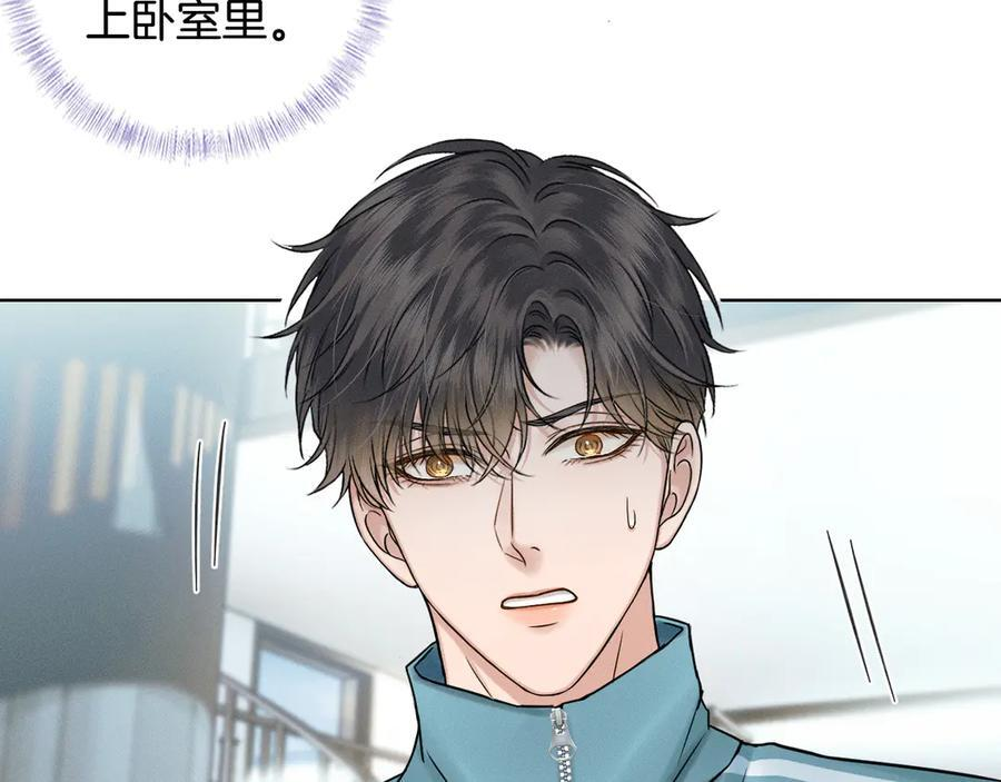 第124话 尴尬的关系 第6页