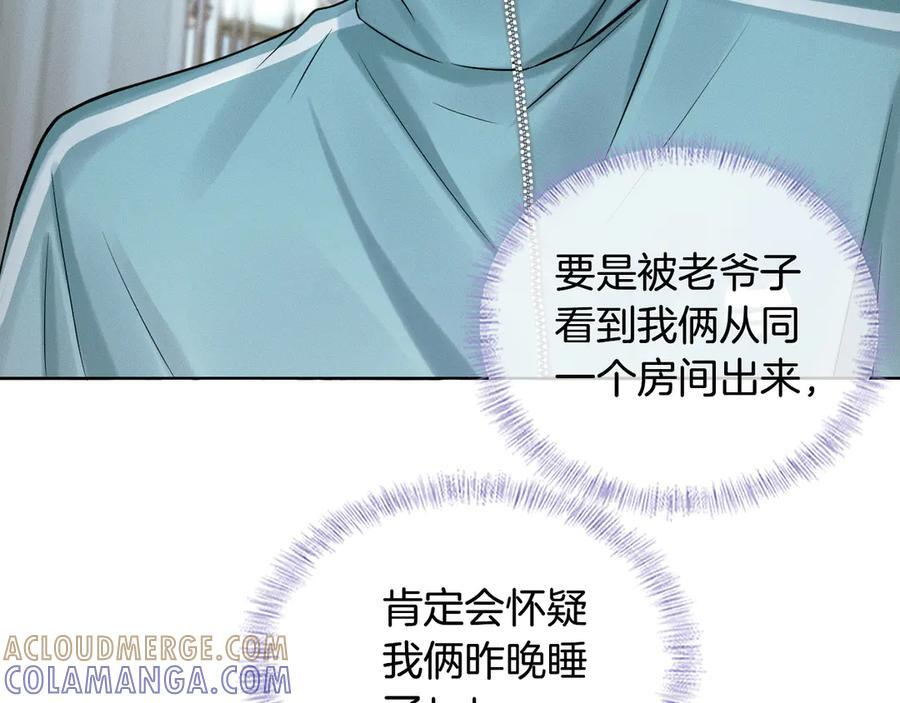第124话 尴尬的关系 第7页