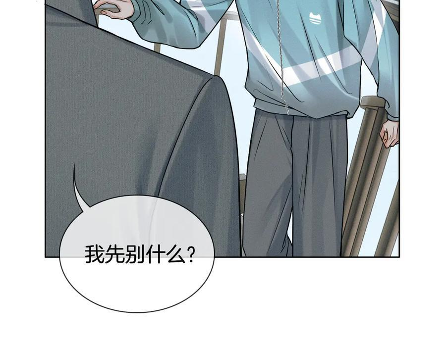 第124话 尴尬的关系 第14页