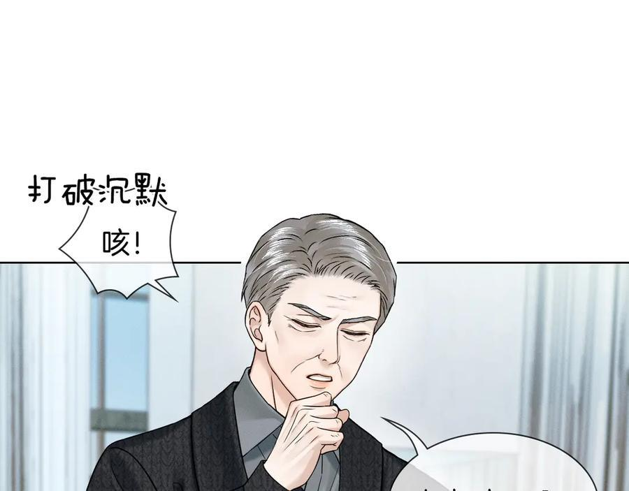 第124话 尴尬的关系 第17页