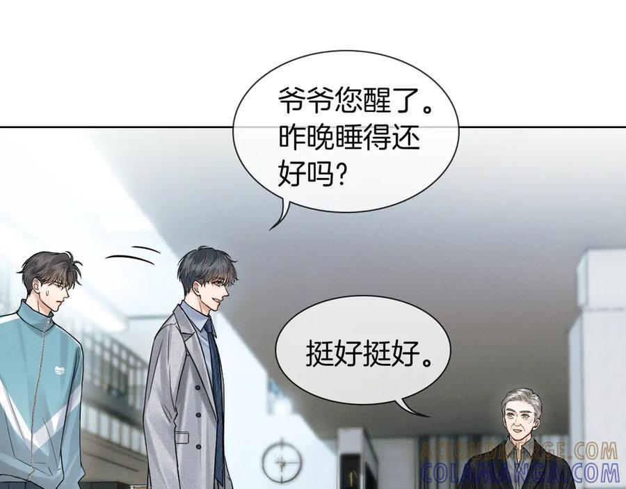 第124话 尴尬的关系 第19页