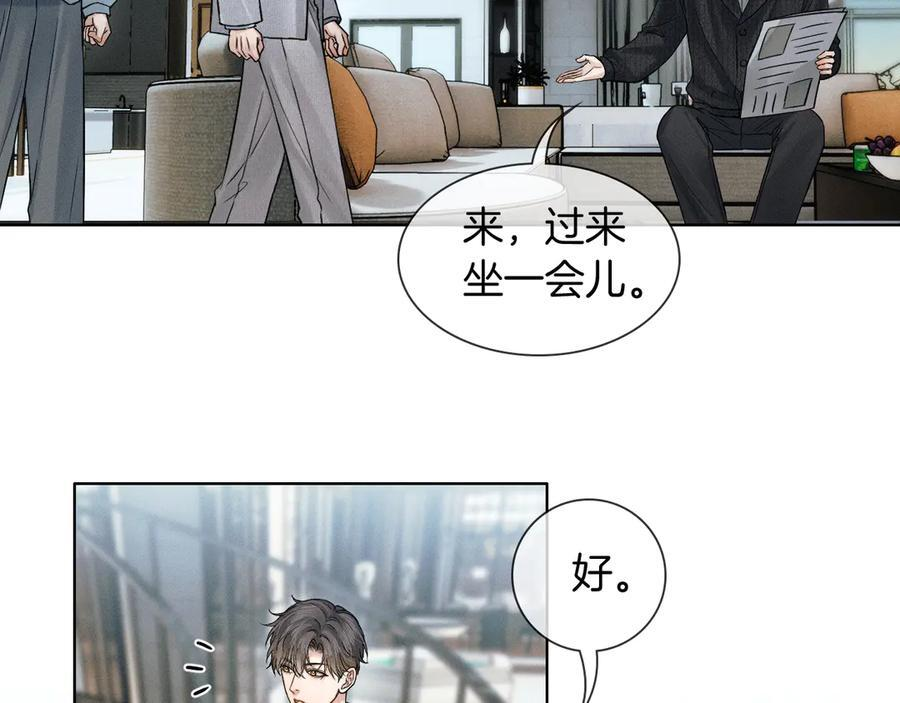 第124话 尴尬的关系 第20页
