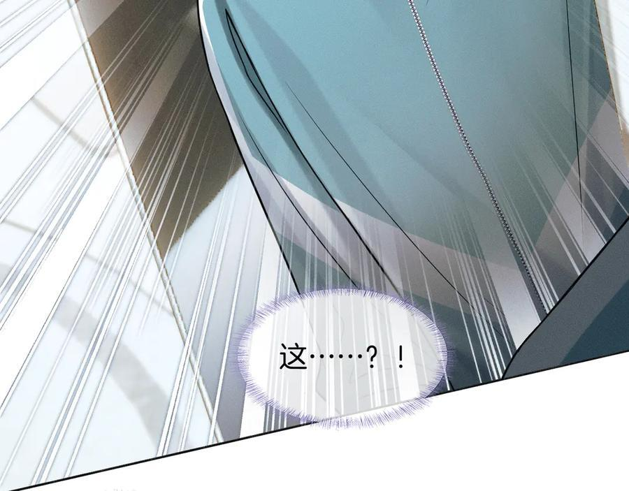 第124话 尴尬的关系 第23页