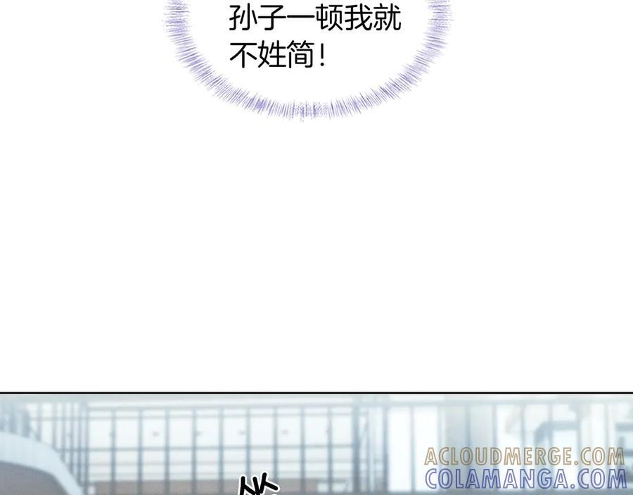 第124话 尴尬的关系 第25页