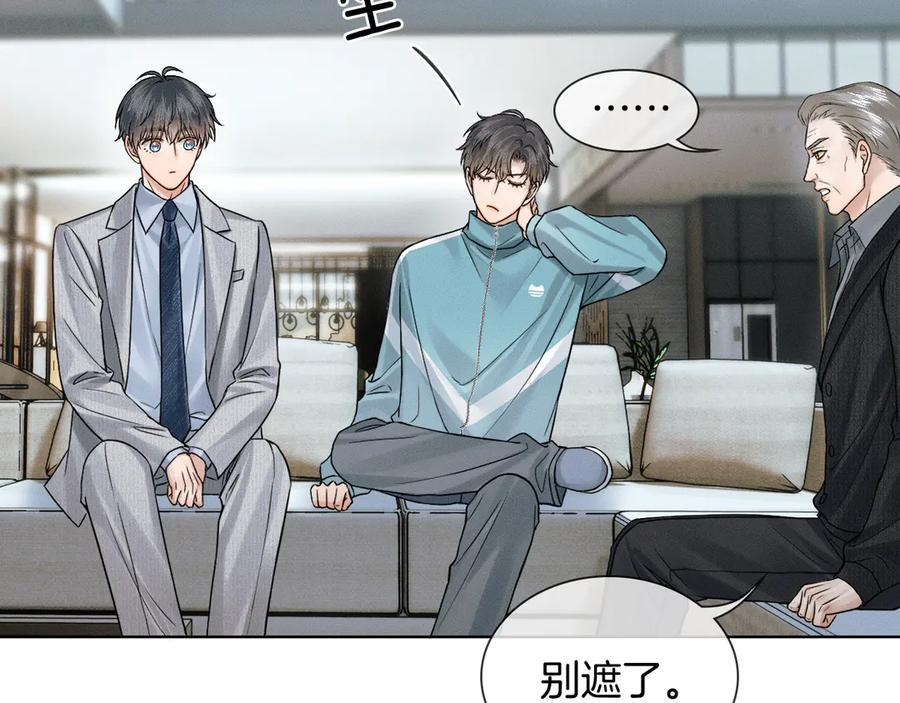 第124话 尴尬的关系 第26页