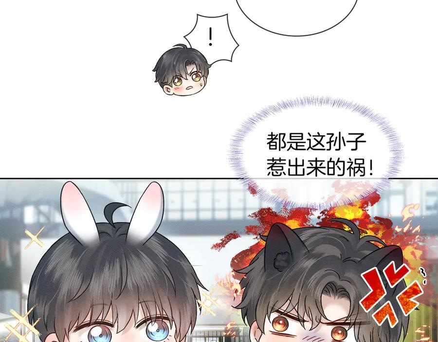 第124话 尴尬的关系 第27页