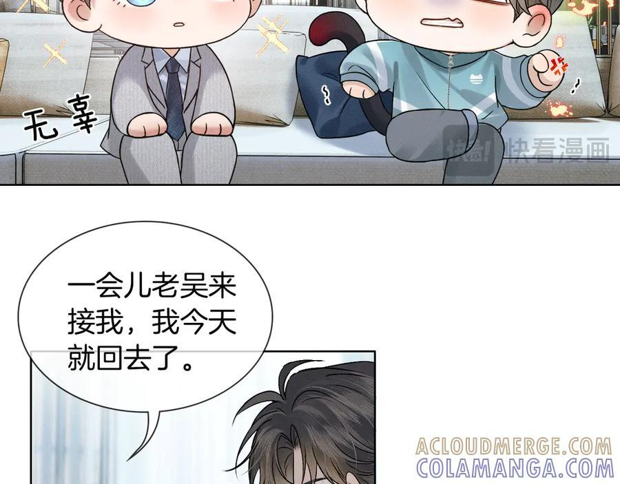 第124话 尴尬的关系 第28页