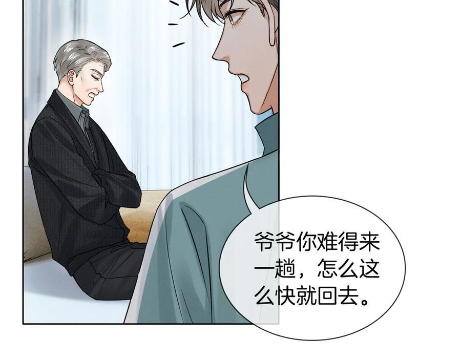 第124话 尴尬的关系 第29页