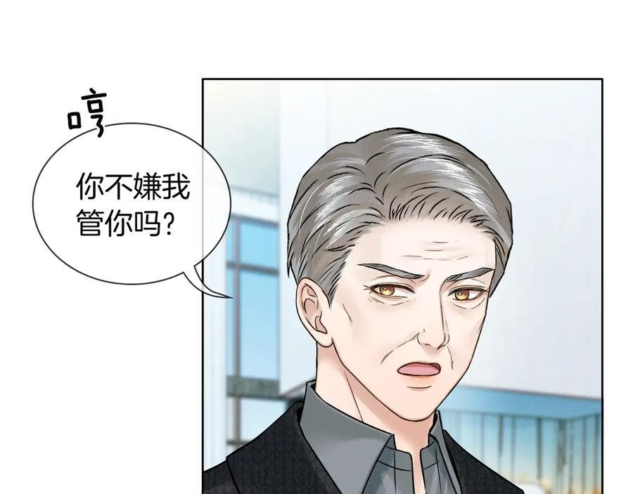 第124话 尴尬的关系 第30页