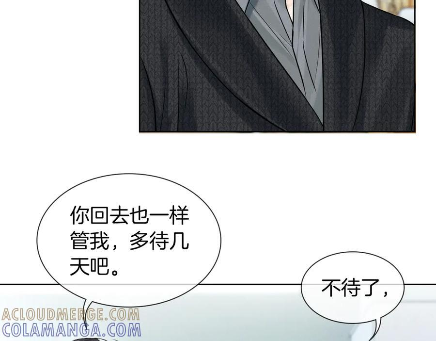 第124话 尴尬的关系 第31页