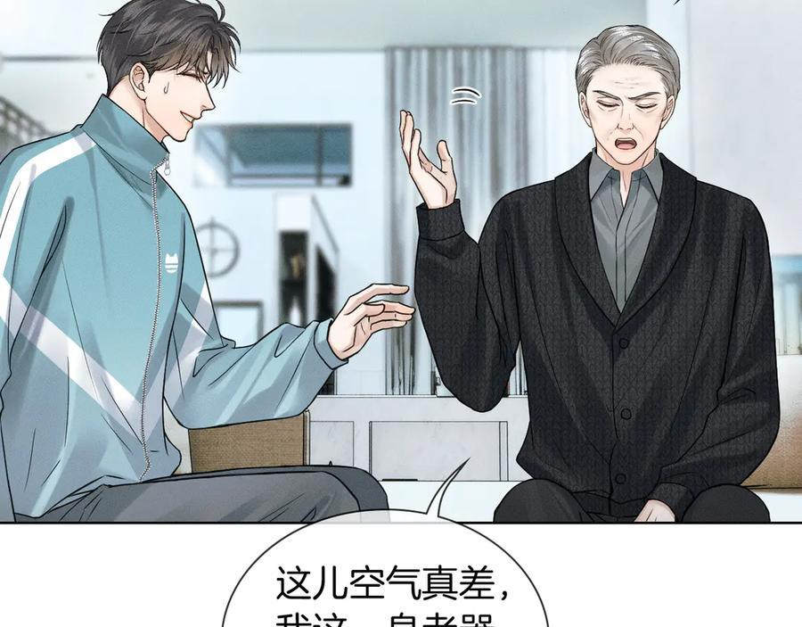 第124话 尴尬的关系 第32页