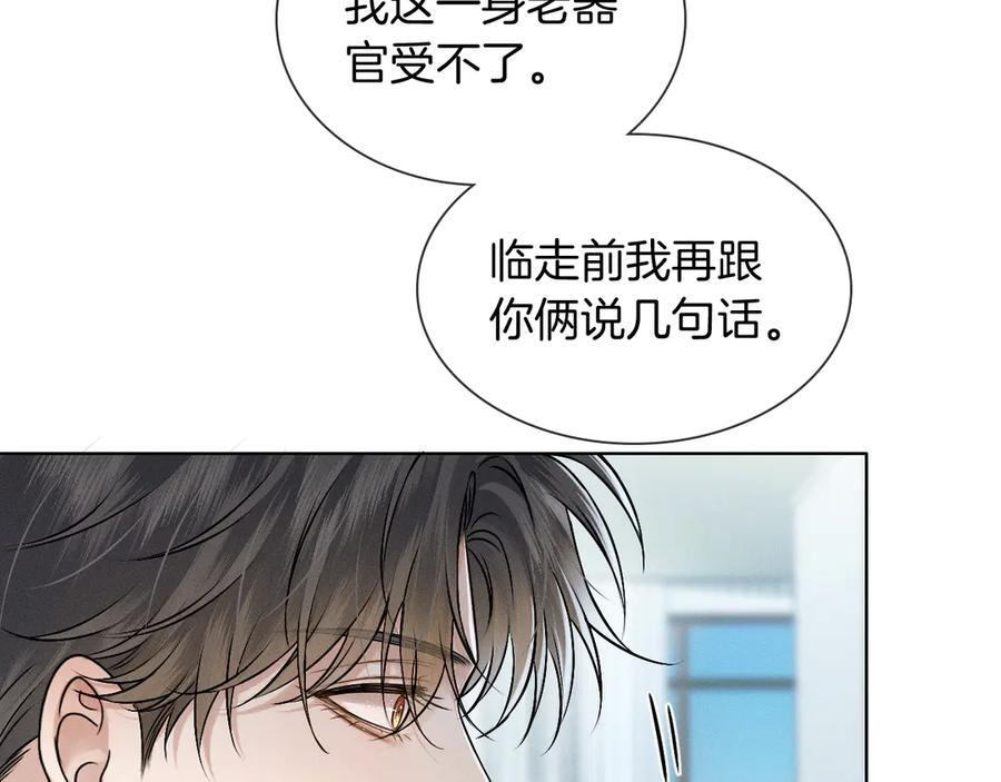 第124话 尴尬的关系 第33页