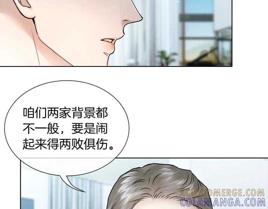 第124话 尴尬的关系 第34页