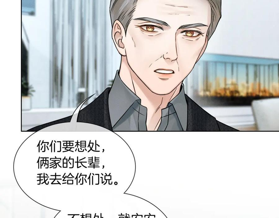 第124话 尴尬的关系 第35页