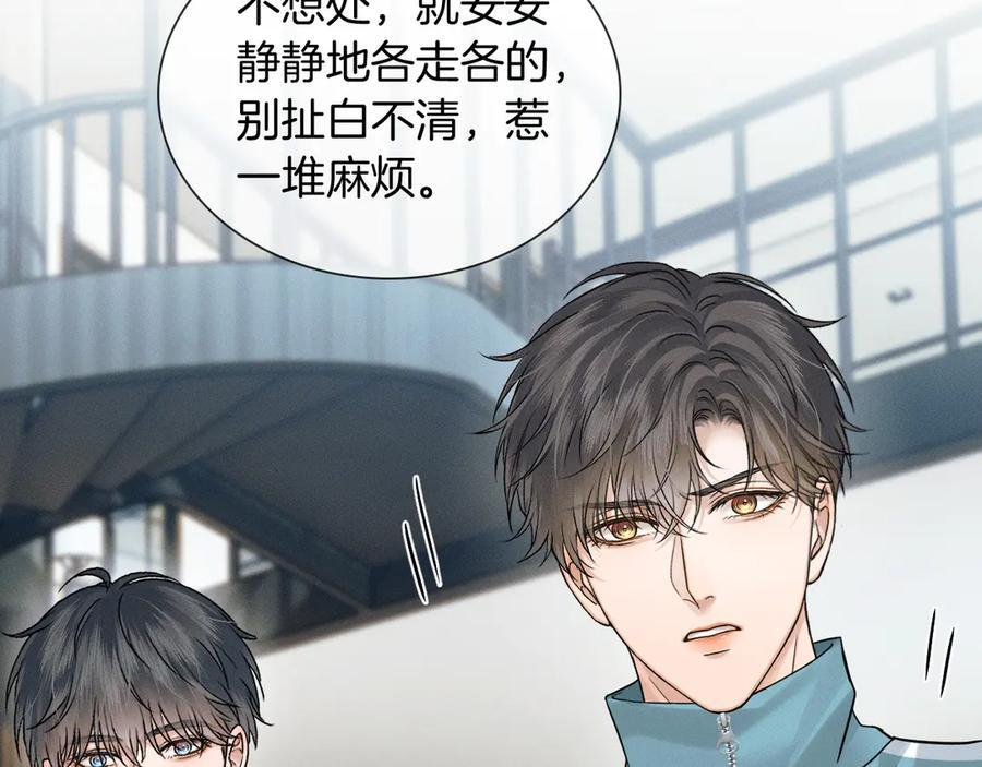 第124话 尴尬的关系 第36页