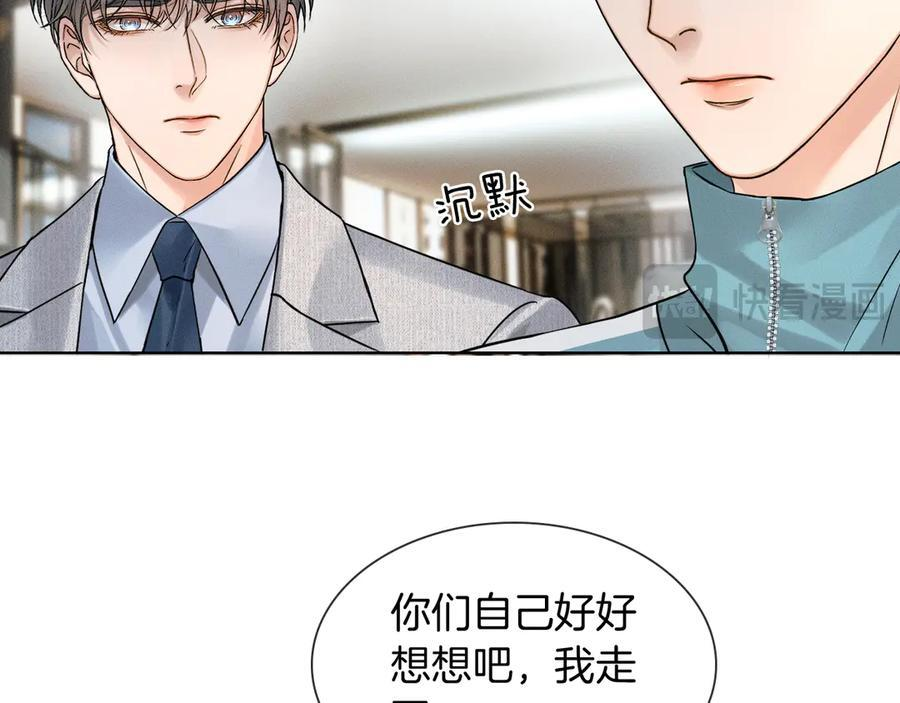 第124话 尴尬的关系 第39页